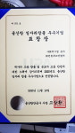 (주)선한푸드앤컬처 울산동부경찰서지점 | '사회적 가치 실현+이윤창출'에 '선'이라는 가치 입혀 [울산 이끌어 갈 영파워 '나야 나'] ㈜선한푸드앤컬처 "소셜미션이 우리의 이념이다"