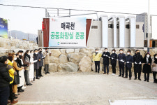 울산 북구, 매곡천 공중화장실 준공식
