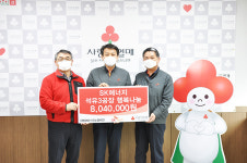 ㈜SK에너지 석유3공장 행복나눔동아리, 이웃돕기나눔 성금 804만원 전달