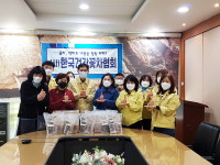 한국건강꽃차협회, 울산 울주군선별진료소 위문품 전달