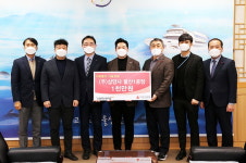 울산 남구, 삼양사 울산1공장의 후원금 1,000만원 전달