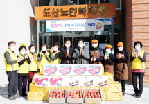 울산 남구, 행복하고 따뜻한 설 명절 보내기 위문활동