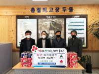 ㈜최상 식자재마트, 두동면에 컵라면 200상자 후원