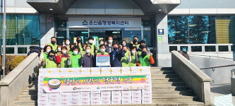 한국석유공사 울산지사·온산읍 지역사회보장협의체, 설맞이 떡국 떡 지원