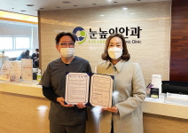 울산 울주군 서부종합사회복지관-울산눈높이안과의원, 진료 지원 협약 체결