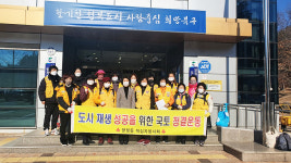 울산 북구 양정동 적십자봉사회, 염포로 일원 환경정비활동