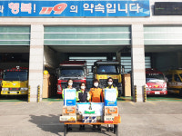 울산남부소방서 장생포119안전센터 의용소방대,  설 명절 불우이웃 돕기 봉사활동