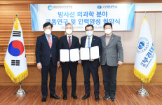 부경대, 동남권원자력의학원과 상호협력 협약 체결