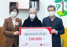 울산 동구 찌지고 뽁고 꿉고, 적십자회비 20만원 전달