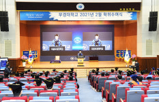 부경대, 3,298명 졸업 학위수여식 개최