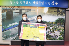 울산 북구 한양수자인 2차 아파트 입주자대표회의, 이동권 구청장에 롤링페이퍼 전달