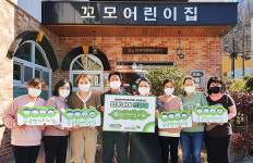 꼬모 어린이집 교직원, 희망아이 원정대 9호 선정