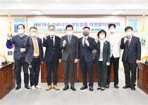 해운대구, 코로나19 예방접종 의정협의체 구성 운영