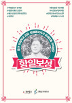 보성학교 성세빈 선생 독립활동 기억해주세요