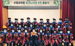 울산대 산업대학원 테크노CEO 9기 졸업식
