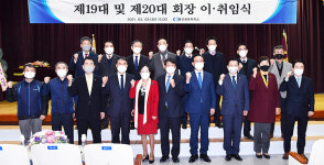 이윤철 제20대 울산상공회의소 회장 취임