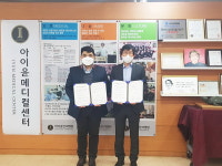 울산 남구 삼호동 행정복지센터 아이윤 병원 MOU 체결