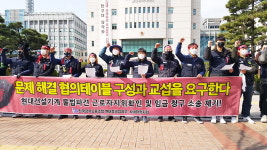 현대중 노조 서진이엔지 해고자 근로자지위확인 소송 제기