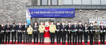 울산 중구, 우정동 행정복지센터·도서관 준공·개청…81억 투입
