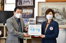 우신기업(주), 대한적십자사 울산지사 씀씀이가 바른기업 71호 등록