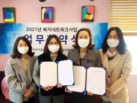 울산 서부종합사회복지관-㈜살림, 취약계층 주거환경 개선 등 업무협약
