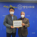 양산시의회 국민의힘 시의원, 시의원 전원 부동산 거래 전수조사 요청