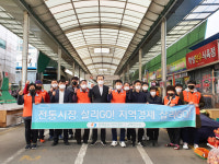 구역전시장 상인회-한국승강기안전공단 울산지사 자매결연 (국장님 지시)