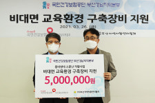 건보공단 부경본부, 비대면 교육환경 구축장비 지원
