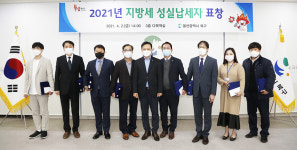 울산 북구, 지방세 성실납세자 표창 수여