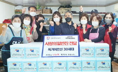 울산 동구 남목1동 주민자치위 밑반찬 전달