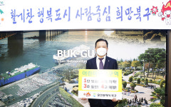이동권 북구청장, 어린이 교통안전 챌린지 참여