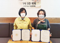울산 중구 다운동, 따뜻한 한 끼 집밥 도시락 나눔