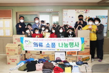 한수원㈜ 새울본부 제2건설소, 울산 울주군 서생면 지역아동센터에 의류잡화 기부