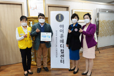 아이윤메디컬센터, 대한적십자사 울산지사 씀씀이가 바른기업 72호점 등록