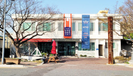 장생포고래로131 , 2021년 작은미술관 전시활성화 지원 사업 2년 연속 선정