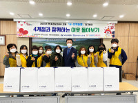 울산 북구 농소3동 지역사회보장협의체, 아동공동생활가정에 운동화 지원