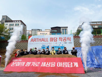 중구 성안동  아트홀 마당 착공