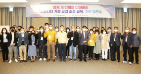 북구, 국토부 소규모 도시재생사업 정자, 바닷마을다이어리 주민 워크숍