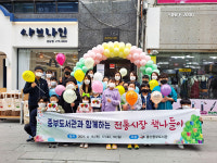 중부도서관, 전통시장 책 나들이