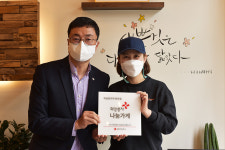 울산 하삼동커피 장현점, 대한적십자사 울산지사 희망풍차 나눔가게 등록