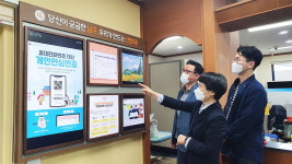 당신이 궁금한 남구, 우리가 만드는 신정5동