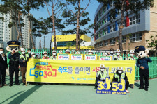 북부경찰서, 안전속도 5030 관련 교통안전 캠페인 실시