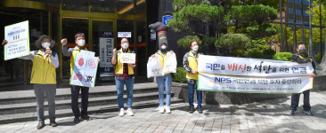 울산환경운동연합 국민연금 석탄발전 투자 규탄