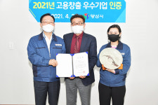 양산시, 2021년 고용창출 우수기업 선정