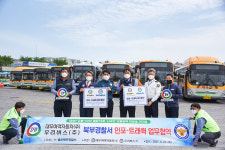 울산 북부경찰서와 대우여객자동차(주)·우리버스(주) 교통정책홍보 MOU