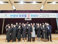 울산 울주군 언양도시재생 대학 심화과정 수료식