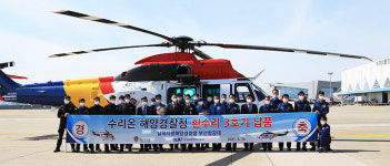 남해해경청, 신규 중형헬기 흰수리 배치