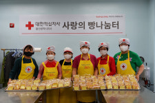 초아적십자봉사회, 취약계층 사랑의 제빵봉사활동