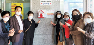 울산 동구 남목2동행정센터 복지사각지대 발굴 위해 SOS우체통 설치