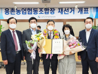 울산 웅촌농협 조합장에 송상수 전 이사 당선